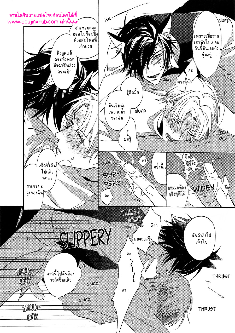 เจ้าหมาดื้อ-9